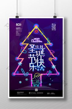 a poster with the words merry christmas written in chinese and english on it, against a purple background