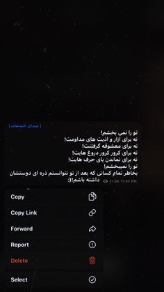 an image of a computer screen with arabic writing on it and the text copy link below