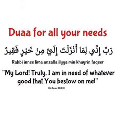 an arabic quote with the words'dua for all your needs'in two languages