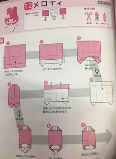 the instructions for how to make an origami cat bed and pillow in japanese