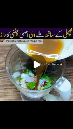 food being made in a blender with the words pirs share fish sauce recipe too