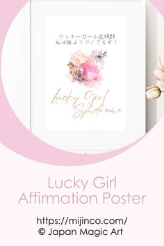 the lucky girl affirmation poster is displayed in front of a white frame with pink flowers