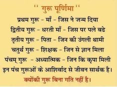 an image of a poem in hindi