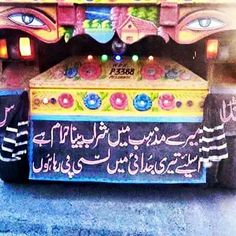 the truck is decorated with many colorful designs