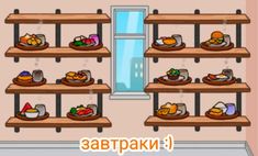 a room filled with lots of wooden shelves covered in plates and food on top of them