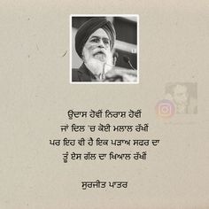 an old man with a turban on his head in front of a quote