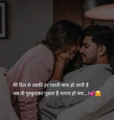 a man and woman kissing in bed with the caption saying,'i love you to