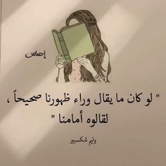 an image of a woman reading a book in arabic