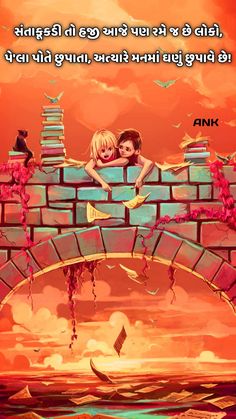 two people sitting on top of a brick bridge with an orange sky in the background