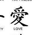 the word love is written in chinese characters