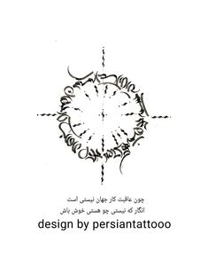 the design by persantattoo logo is shown in black ink on white paper