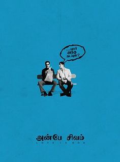 two men sitting next to each other in front of a blue sky with an empty thought bubble above them