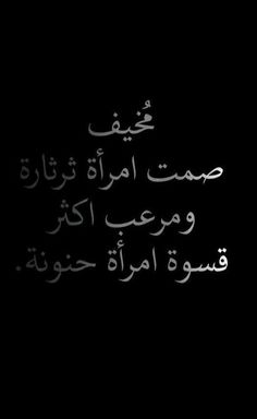 an arabic text on a black background with white writing in the middle and bottom corner