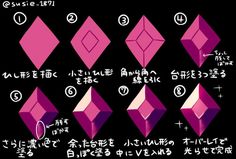 the instructions for how to make an origami diamond with different shapes and sizes