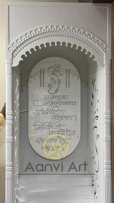 an ornate white clock with writing on the front and back sides, in a frame