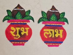 two potted plants with leaves and the word india painted on them in bright colors