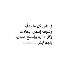 an arabic quote on white background with black and white writing in two languages, the words are