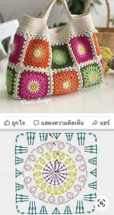 crocheted purses are shown in two different colors and patterns, one is multicolored