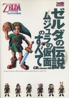 an advertisement for the nintendo game zelda, with characters in english and japanese writing