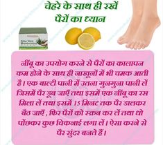 Silky Smooth Legs, Shani Dev, Cracked Heel, How To Get Healthy, Clear Skin Face, Smooth Legs, Tips For Skin, Beautiful Evening Dresses