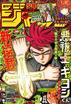 an anime character with red hair and tattoos on his arm, in front of a magazine cover