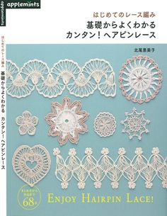 the book is written in japanese and has an image of many different designs on it