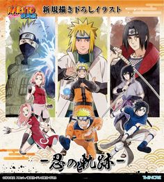 the poster for naruto and his friends from naruto's anime