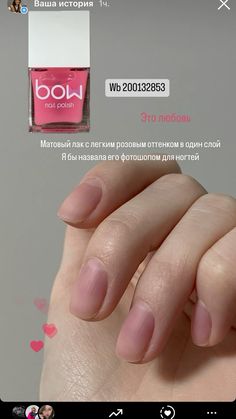 Life Hacks Beauty, Beauty Care Routine, Health And Beauty Tips, Nail Manicure, Swag Nails, Manicure And Pedicure, Beauty Nails, Natural Nails