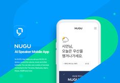 an image of a cell phone with the text nuggu on it in korean