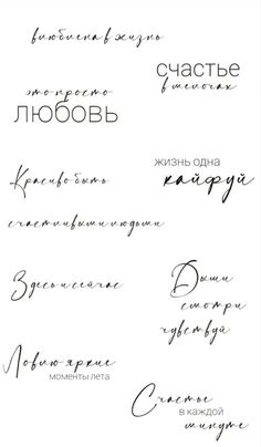 some type of handwriting that is in different languages