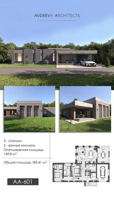 Архитектура ,загородный дом Modern Architecture Building, Modern Exterior House Designs, Small House Plan, House Outside Design, Modern Architecture House