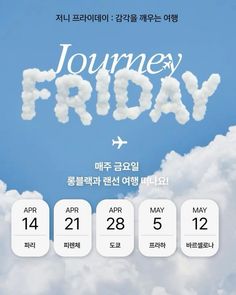 an advertisement for a travel app with clouds in the sky and text reading'journey friday '