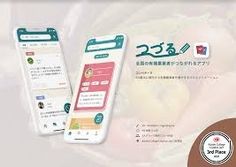 an advertisement for a cell phone that is being used as a food ordering machine in japan