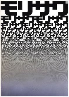 a poster with black and white text on it, in the middle of an image