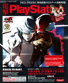 an anime magazine cover with two people in front of the title, playstation 20