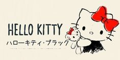 hello kitty is holding a teddy bear in her hand with the words hello kitty written below it