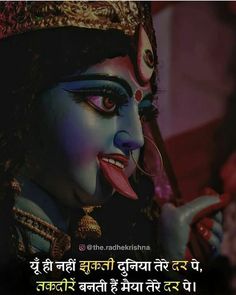 Mahakali Images, Maa Durga Photo, Shakti Goddess, Lord Shiva Statue, Shiva Statue