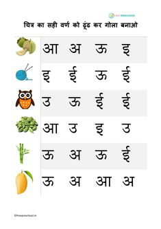 an english worksheet with pictures of vegetables and fruits in the word's