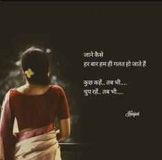 Self Quotes In Hindi, Shayari For Her Beauty, Hindi Quotes On Life Feelings, Marathi Quotes On Life, Good Times Quotes