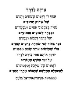 an old hebrew text in black and white