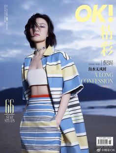 a woman in a striped dress on the cover of a magazine