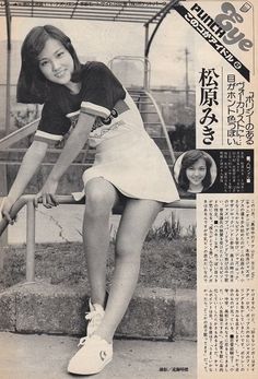 an old photo of a young woman posing on the steps with her tennis racket