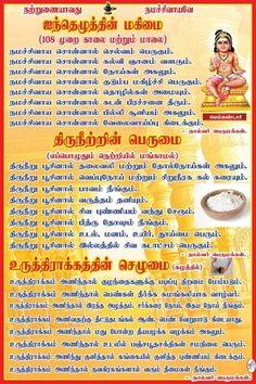 All God Images, Spiritual Stories, Morning Mantra, Lord Murugan Wallpapers, Language Quotes, Gita Quotes, God Images, Vedic Mantras, Hindu Mantras