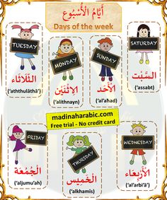 the days of the week in english and arabic with pictures of people holding up signs