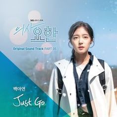 Doctor John – 의사 요한 Channel : SBS Date : 2019 Producer : KPJ Production : Ju Su Won Script : Kim Ji Wun Original : Kusakabe Yo Singer : 백아연 Baek A Yeon, A Yeon, September 16, Square Card, Jyp Entertainment, Music Box