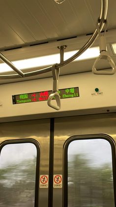 the inside of a subway car with two doors and no parking signs on it's side