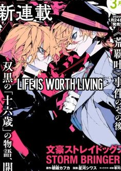 an anime poster with the title life is worth living