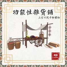 【Gift】 sgly1000fans——Functional ancient Chinese grocery shop | Patreon Chinese Website, Los Sims, 21st Gifts, Cottage Living, Ts4 Cc, Grocery Shop, Ancient Chinese, Sims 2, The Sims 4