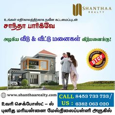 an advertisement with two people standing in front of a house