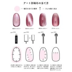 Nail Tutorial Videos, Eye Nail Art, Beauty Hacks Nails, Art Deco Nails, Asian Nails, Nail Techniques, Beauty Nails Design, Korean Nails